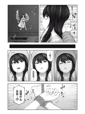 [今井ユウ] 在丧尸遍地的世界里建造后宫｜ゾンビ世界でハーレムをつくろう！_144