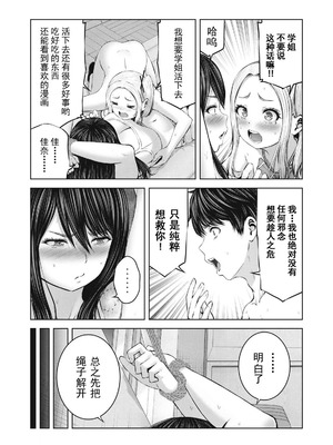 [今井ユウ] 在丧尸遍地的世界里建造后宫｜ゾンビ世界でハーレムをつくろう！_155