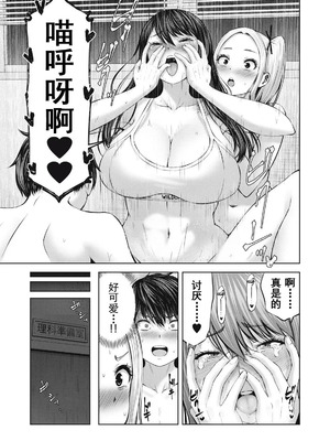 [今井ユウ] 在丧尸遍地的世界里建造后宫｜ゾンビ世界でハーレムをつくろう！_158