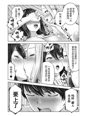 [今井ユウ] 在丧尸遍地的世界里建造后宫｜ゾンビ世界でハーレムをつくろう！_160