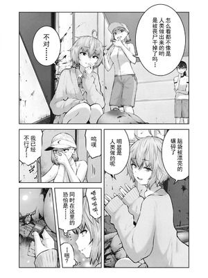 [今井ユウ] 在丧尸遍地的世界里建造后宫｜ゾンビ世界でハーレムをつくろう！_164