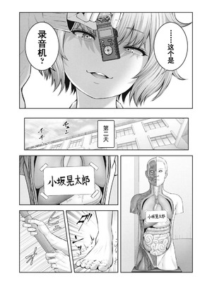 [今井ユウ] 在丧尸遍地的世界里建造后宫｜ゾンビ世界でハーレムをつくろう！_165