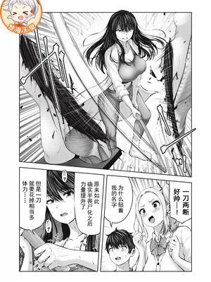 [今井ユウ] 在丧尸遍地的世界里建造后宫｜ゾンビ世界でハーレムをつくろう！_166