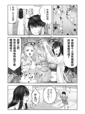 [今井ユウ] 在丧尸遍地的世界里建造后宫｜ゾンビ世界でハーレムをつくろう！_168