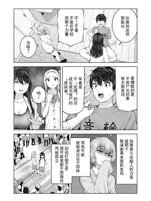 [今井ユウ] 在丧尸遍地的世界里建造后宫｜ゾンビ世界でハーレムをつくろう！_169