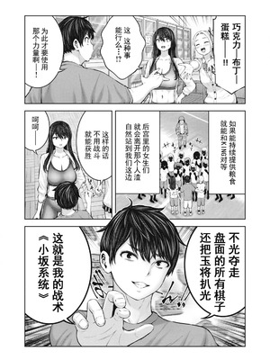 [今井ユウ] 在丧尸遍地的世界里建造后宫｜ゾンビ世界でハーレムをつくろう！_171