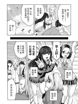 [今井ユウ] 在丧尸遍地的世界里建造后宫｜ゾンビ世界でハーレムをつくろう！_173