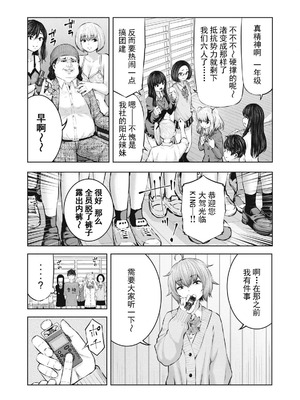 [今井ユウ] 在丧尸遍地的世界里建造后宫｜ゾンビ世界でハーレムをつくろう！_174