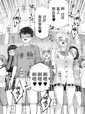 [今井ユウ] 在丧尸遍地的世界里建造后宫｜ゾンビ世界でハーレムをつくろう！_175