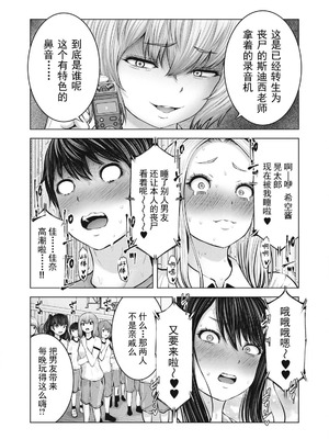 [今井ユウ] 在丧尸遍地的世界里建造后宫｜ゾンビ世界でハーレムをつくろう！_176