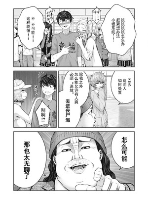 [今井ユウ] 在丧尸遍地的世界里建造后宫｜ゾンビ世界でハーレムをつくろう！_177