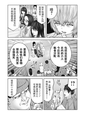 [今井ユウ] 在丧尸遍地的世界里建造后宫｜ゾンビ世界でハーレムをつくろう！_178