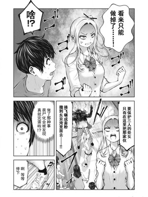 [今井ユウ] 在丧尸遍地的世界里建造后宫｜ゾンビ世界でハーレムをつくろう！_182