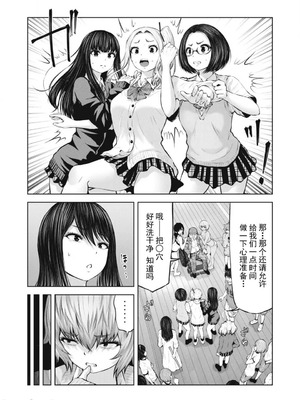 [今井ユウ] 在丧尸遍地的世界里建造后宫｜ゾンビ世界でハーレムをつくろう！_183