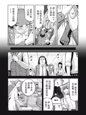 [今井ユウ] 在丧尸遍地的世界里建造后宫｜ゾンビ世界でハーレムをつくろう！_189