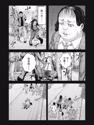 [今井ユウ] 在丧尸遍地的世界里建造后宫｜ゾンビ世界でハーレムをつくろう！_190