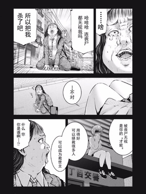 [今井ユウ] 在丧尸遍地的世界里建造后宫｜ゾンビ世界でハーレムをつくろう！_191