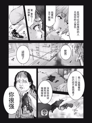 [今井ユウ] 在丧尸遍地的世界里建造后宫｜ゾンビ世界でハーレムをつくろう！_192