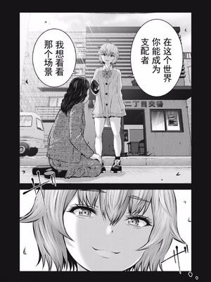 [今井ユウ] 在丧尸遍地的世界里建造后宫｜ゾンビ世界でハーレムをつくろう！_193