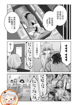 [今井ユウ] 在丧尸遍地的世界里建造后宫｜ゾンビ世界でハーレムをつくろう！_194