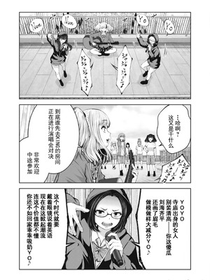 [今井ユウ] 在丧尸遍地的世界里建造后宫｜ゾンビ世界でハーレムをつくろう！_195