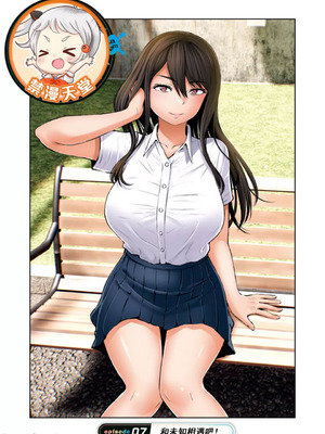 [今井ユウ] 在丧尸遍地的世界里建造后宫｜ゾンビ世界でハーレムをつくろう！_210