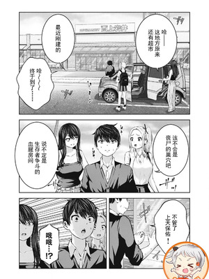 [今井ユウ] 在丧尸遍地的世界里建造后宫｜ゾンビ世界でハーレムをつくろう！_228