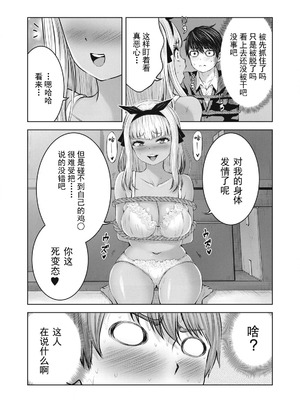 [今井ユウ] 在丧尸遍地的世界里建造后宫｜ゾンビ世界でハーレムをつくろう！_240