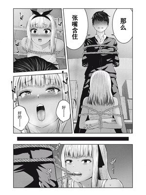 [今井ユウ] 在丧尸遍地的世界里建造后宫｜ゾンビ世界でハーレムをつくろう！_249