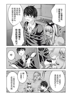 [今井ユウ] 在丧尸遍地的世界里建造后宫｜ゾンビ世界でハーレムをつくろう！_250