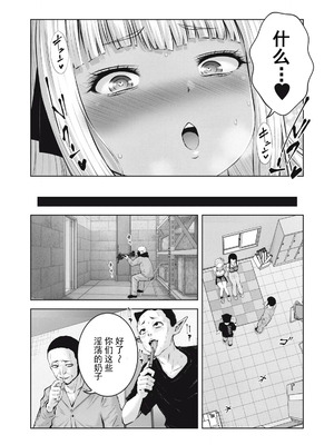 [今井ユウ] 在丧尸遍地的世界里建造后宫｜ゾンビ世界でハーレムをつくろう！_256