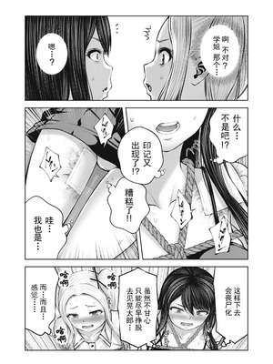 [今井ユウ] 在丧尸遍地的世界里建造后宫｜ゾンビ世界でハーレムをつくろう！_259