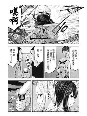 [今井ユウ] 在丧尸遍地的世界里建造后宫｜ゾンビ世界でハーレムをつくろう！_270