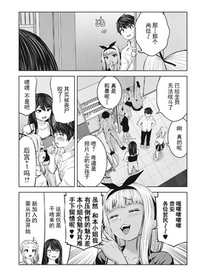 [今井ユウ] 在丧尸遍地的世界里建造后宫｜ゾンビ世界でハーレムをつくろう！_273