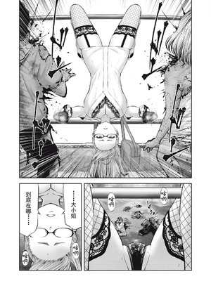 [今井ユウ] 在丧尸遍地的世界里建造后宫｜ゾンビ世界でハーレムをつくろう！_278