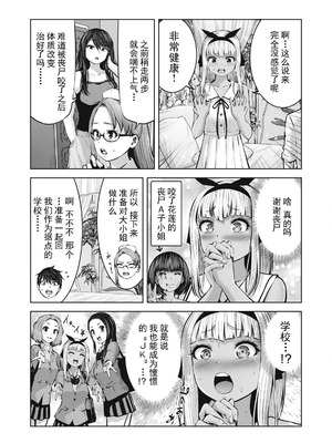 [今井ユウ] 在丧尸遍地的世界里建造后宫｜ゾンビ世界でハーレムをつくろう！_285