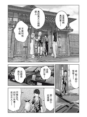 [今井ユウ] 在丧尸遍地的世界里建造后宫｜ゾンビ世界でハーレムをつくろう！_289