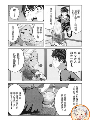 [今井ユウ] 在丧尸遍地的世界里建造后宫｜ゾンビ世界でハーレムをつくろう！_296