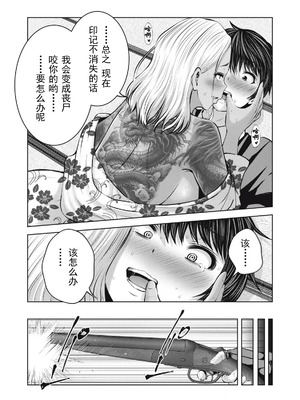 [今井ユウ] 在丧尸遍地的世界里建造后宫｜ゾンビ世界でハーレムをつくろう！_298