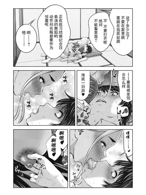 [今井ユウ] 在丧尸遍地的世界里建造后宫｜ゾンビ世界でハーレムをつくろう！_303