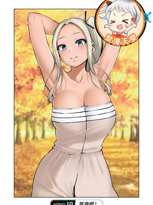 [今井ユウ] 在丧尸遍地的世界里建造后宫｜ゾンビ世界でハーレムをつくろう！_310