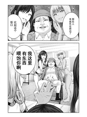 [今井ユウ] 在丧尸遍地的世界里建造后宫｜ゾンビ世界でハーレムをつくろう！_314