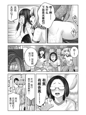 [今井ユウ] 在丧尸遍地的世界里建造后宫｜ゾンビ世界でハーレムをつくろう！_315