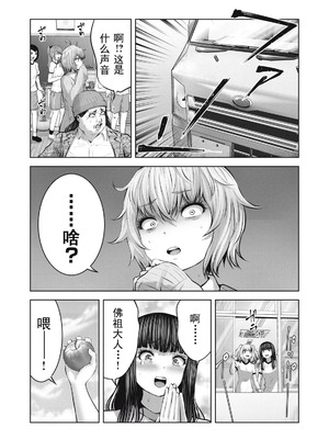 [今井ユウ] 在丧尸遍地的世界里建造后宫｜ゾンビ世界でハーレムをつくろう！_318