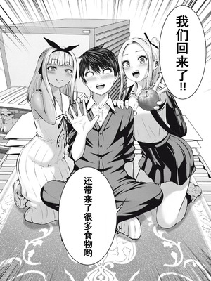 [今井ユウ] 在丧尸遍地的世界里建造后宫｜ゾンビ世界でハーレムをつくろう！_320