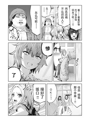 [今井ユウ] 在丧尸遍地的世界里建造后宫｜ゾンビ世界でハーレムをつくろう！_321