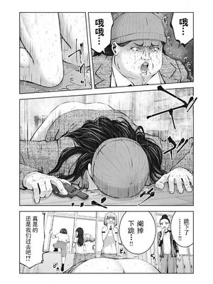 [今井ユウ] 在丧尸遍地的世界里建造后宫｜ゾンビ世界でハーレムをつくろう！_323