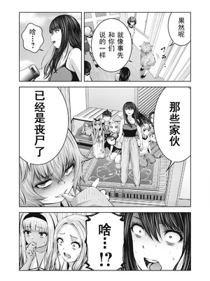 [今井ユウ] 在丧尸遍地的世界里建造后宫｜ゾンビ世界でハーレムをつくろう！_327