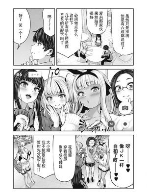 [今井ユウ] 在丧尸遍地的世界里建造后宫｜ゾンビ世界でハーレムをつくろう！_330