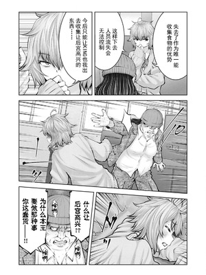 [今井ユウ] 在丧尸遍地的世界里建造后宫｜ゾンビ世界でハーレムをつくろう！_342